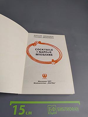 Cocktaile i napoje mieszane