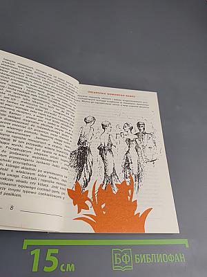 Cocktaile i napoje mieszane