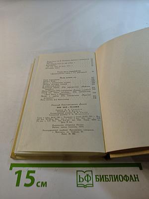 Имя мое – человек. Книга новых стихов