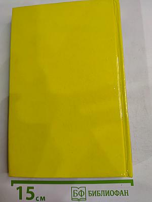 Рафаэль Сабатини. Том 2. Вечера с историком. Псы Господни