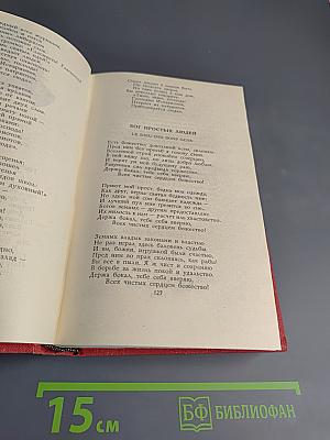 Пьер-Жан Беранже. Избранное