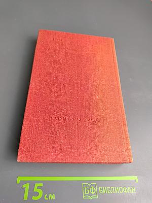 Пьер-Жан Беранже. Избранное