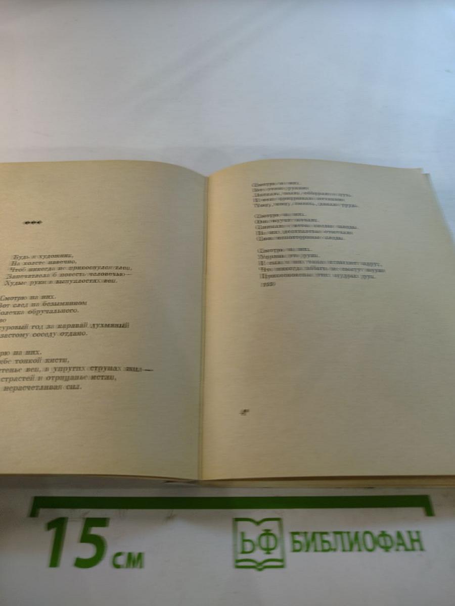 Надежда Полякова. Стихотворения