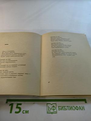 Надежда Полякова. Стихотворения