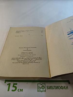 Надежда Полякова. Стихотворения