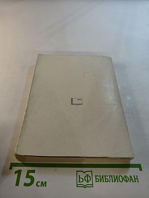 Надежда Полякова. Стихотворения