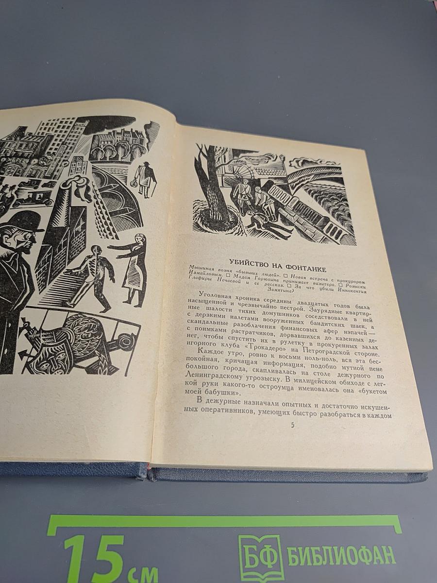 Фальшивые червонцы