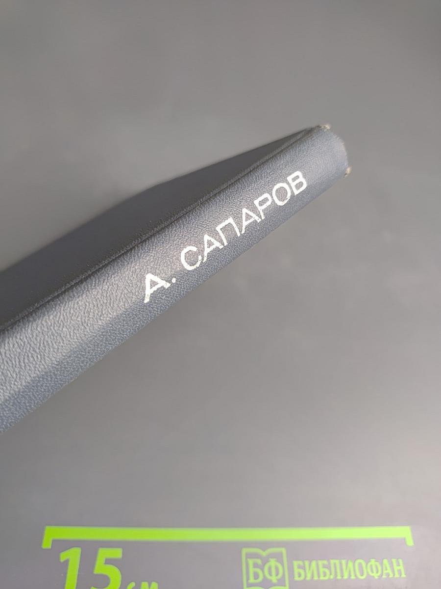 Фальшивые червонцы