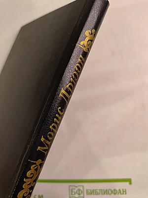 Когда король губит Францию