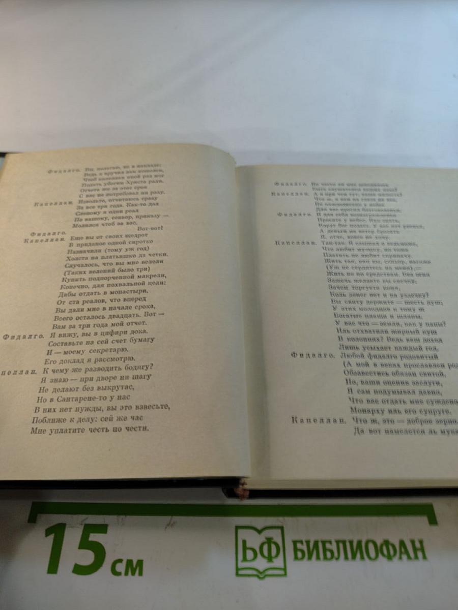 Португальская драма