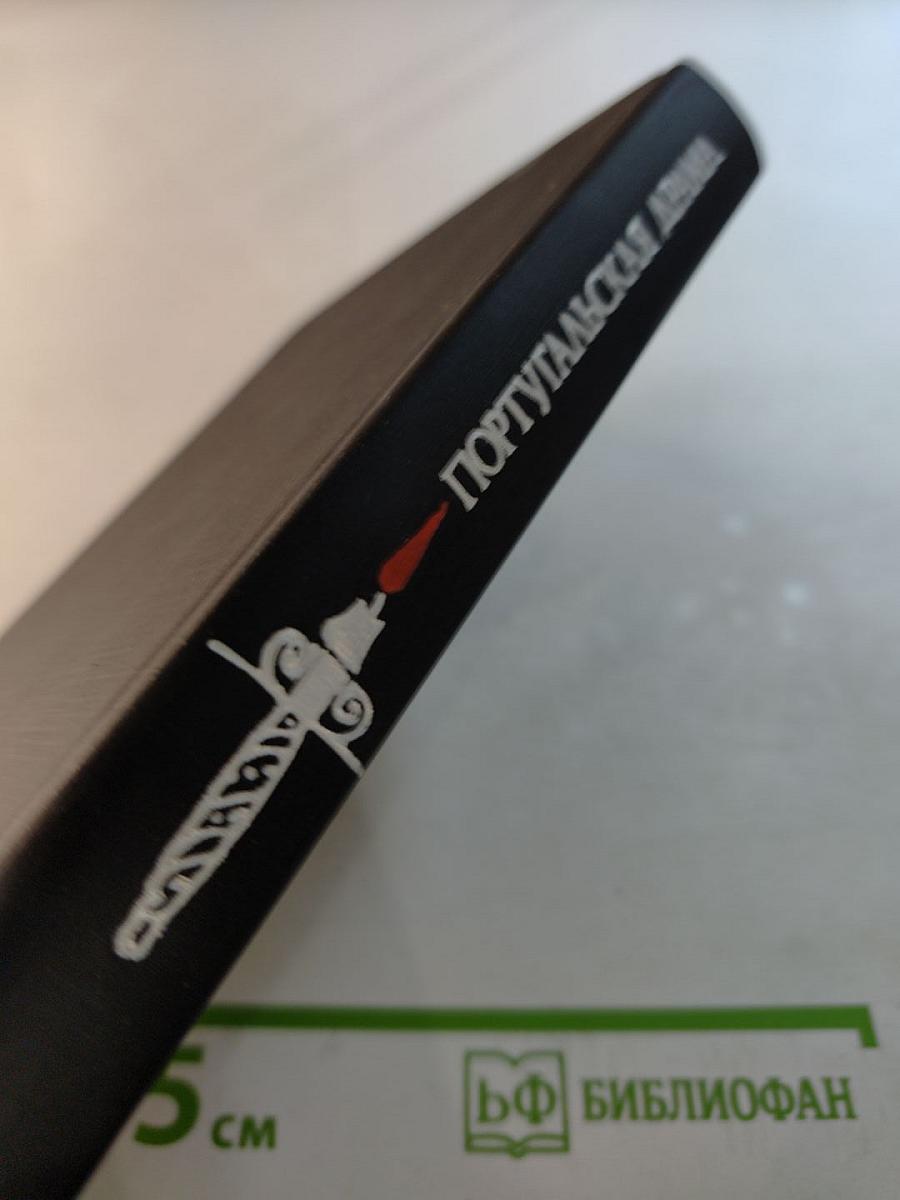 Португальская драма