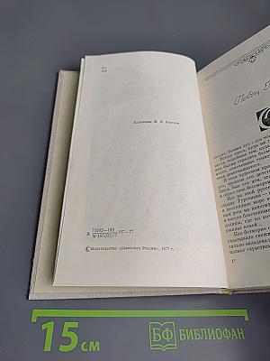 Тургенев и Россия