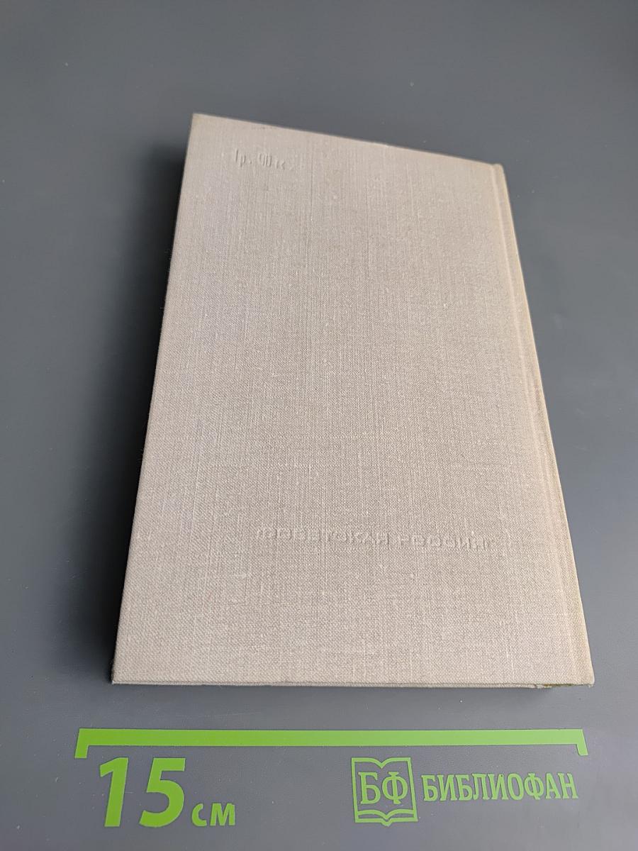 Тургенев и Россия