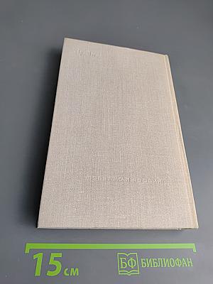 Тургенев и Россия