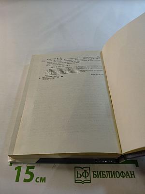 А.Ф. КОНИ в Петербурге-Петрограде-Ленинграде