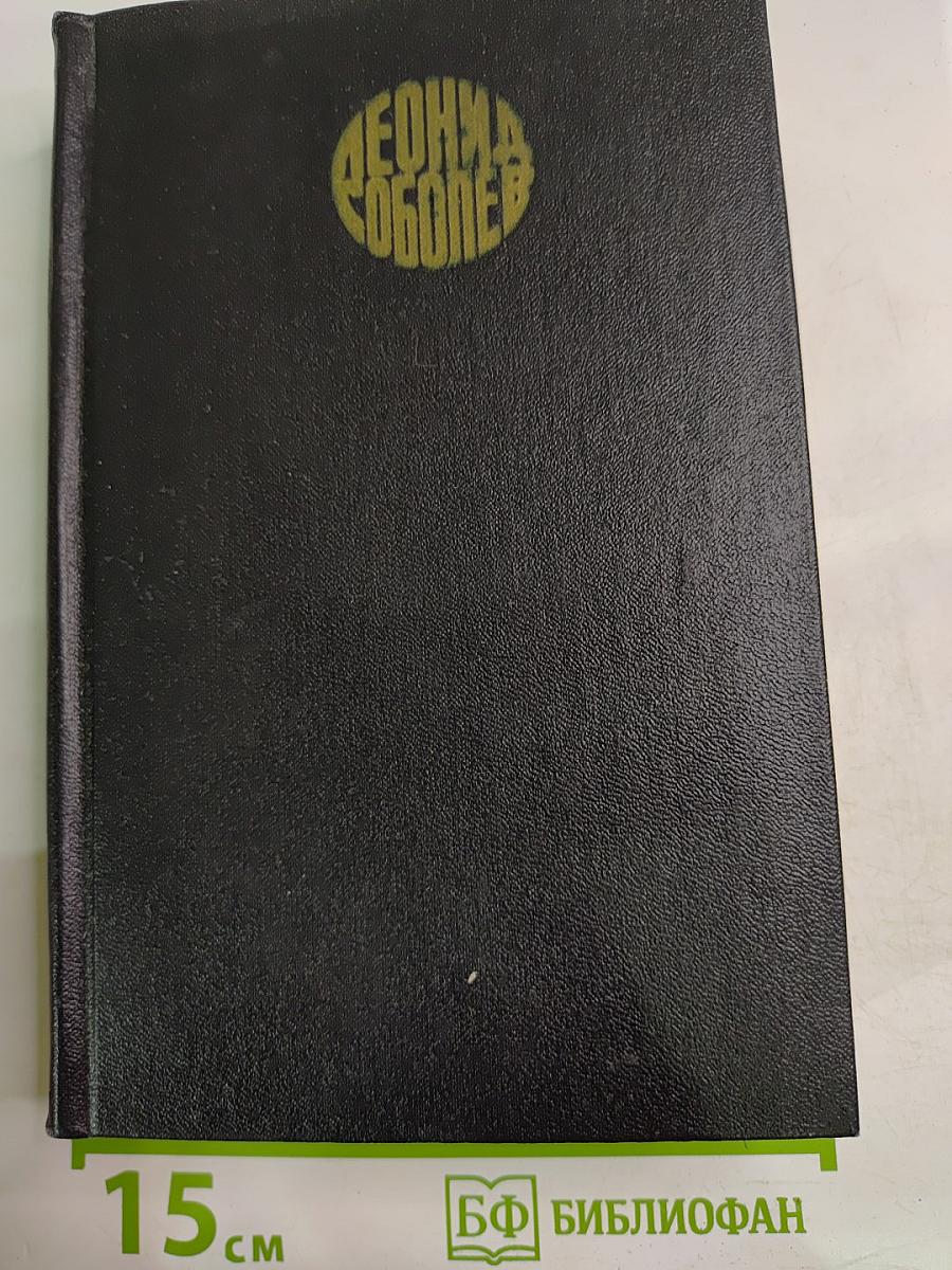На главном курсе: Статьи и выступления о литературе и писательском труде 1930-1968 (Собрание сочинений Том 5)