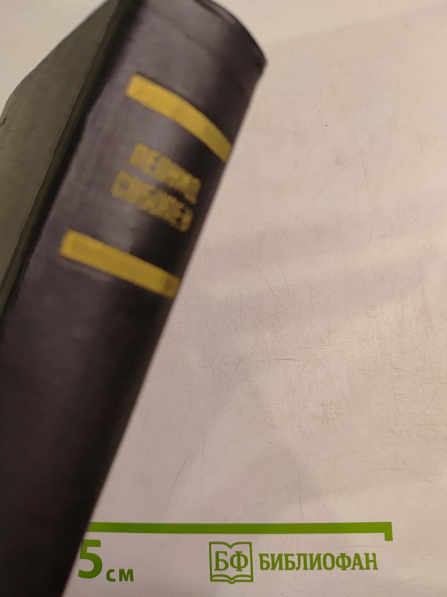 На главном курсе: Статьи и выступления о литературе и писательском труде 1930-1968 (Собрание сочинений Том 5)