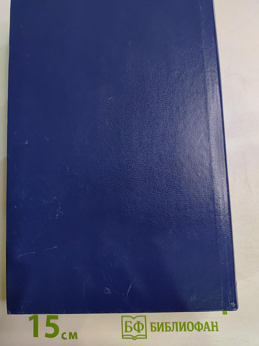 Три дюйма. Литературные портреты