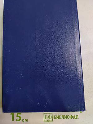 Три дюйма. Литературные портреты