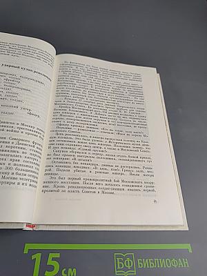 У Кремлевской стены