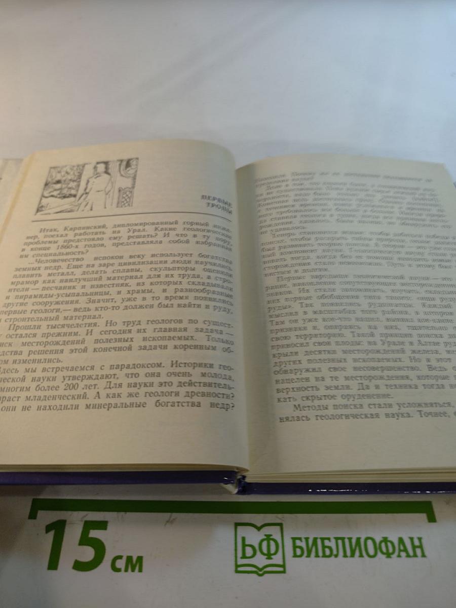 Карпинский в Петербурге - Петрограде - Ленинграде