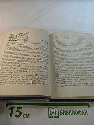 Карпинский в Петербурге - Петрограде - Ленинграде
