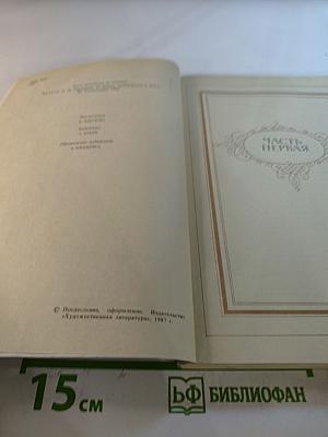 Гарденины, их дворяна, приверженцы и враги