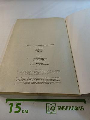 Гарденины, их дворяна, приверженцы и враги