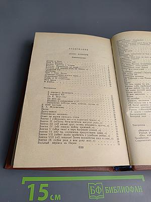 Сочинения Дениса Давыдова и Надежды Дуровой