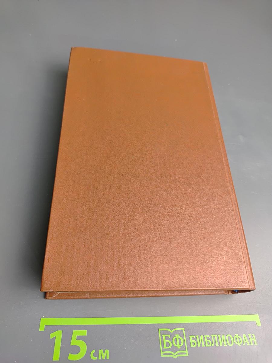 Сочинения Дениса Давыдова и Надежды Дуровой