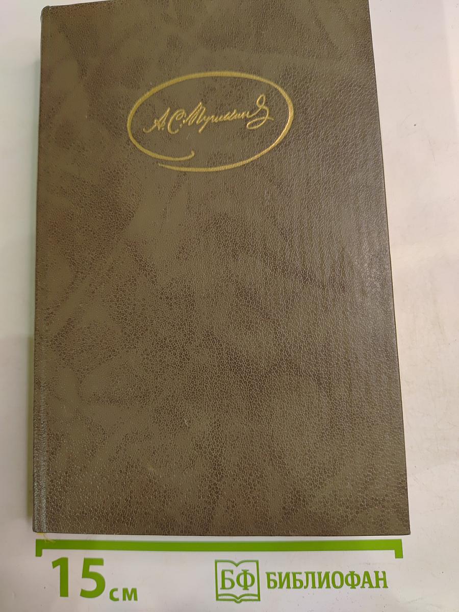 Сочинения в трех томах. Том третий. Проза