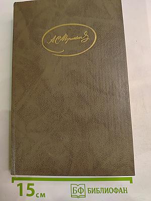 Сочинения в трех томах. Том третий. Проза