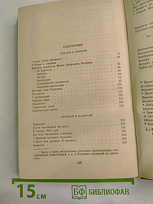 Сочинения в трех томах. Том третий. Проза