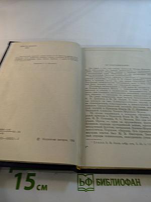 Флагманы: Сборник воспоминаний и очерков