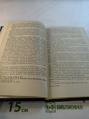 Флагманы: Сборник воспоминаний и очерков