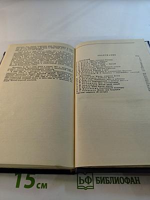 Флагманы: Сборник воспоминаний и очерков