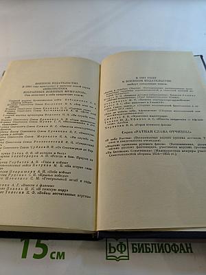 Флагманы: Сборник воспоминаний и очерков