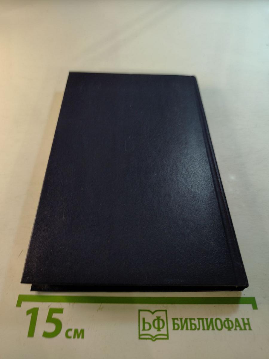 Флагманы: Сборник воспоминаний и очерков