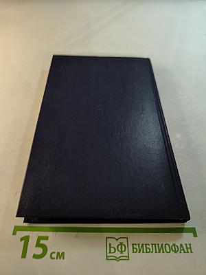 Флагманы: Сборник воспоминаний и очерков