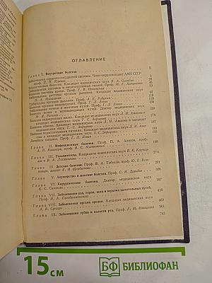 Справочник практического врача