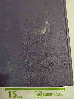 Справочник практического врача