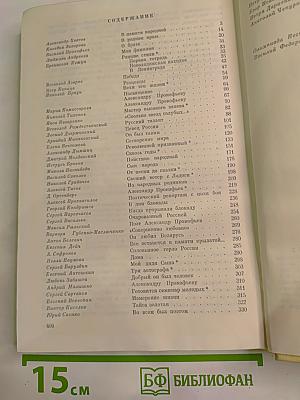 Александр Прокофьев. Вспоминают друзья