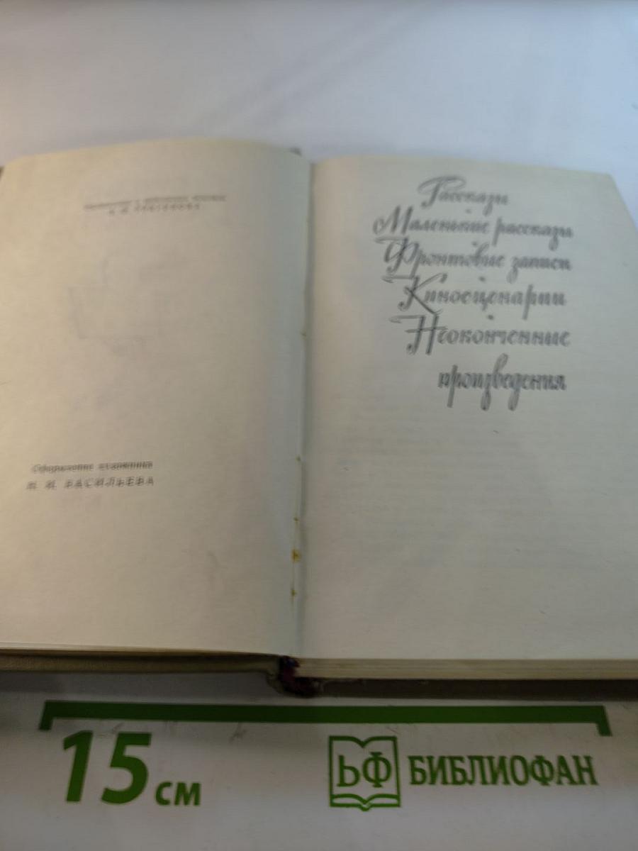 Аркадий Гайдар. Избранные произведения. Том 2