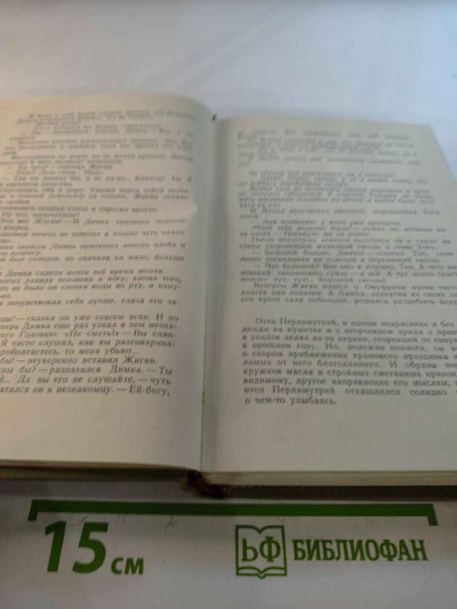 Аркадий Гайдар. Избранные произведения. Том 2