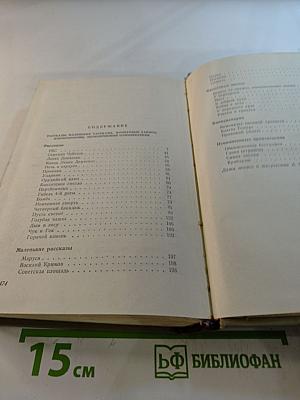 Аркадий Гайдар. Избранные произведения. Том 2