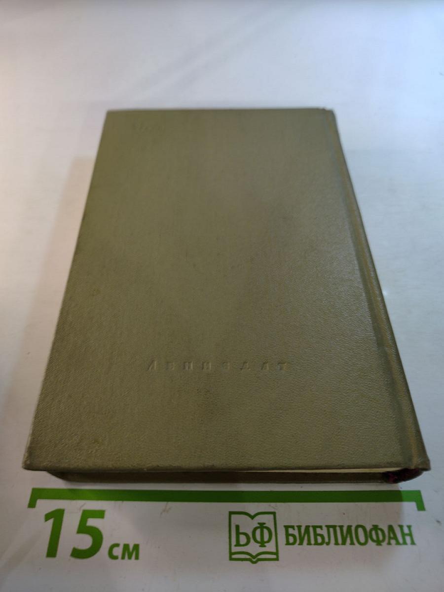 Аркадий Гайдар. Избранные произведения. Том 2