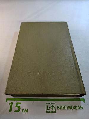 Аркадий Гайдар. Избранные произведения. Том 2