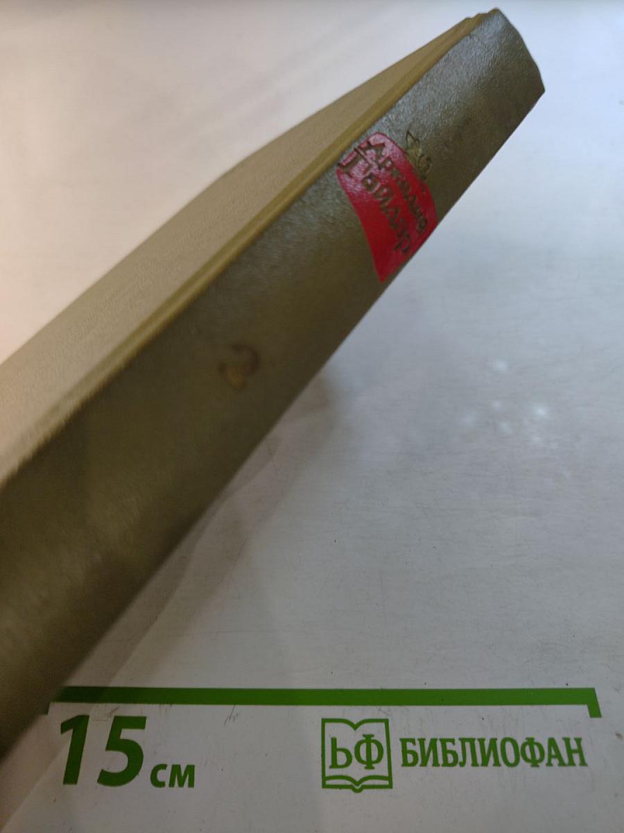 Аркадий Гайдар. Избранные произведения. Том 2