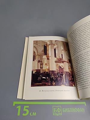 Эмануэль де Витте