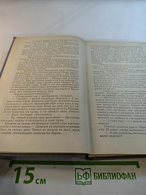 Каменный пояс. Книга третья. Хозяин Каменных гор. Части 3-4